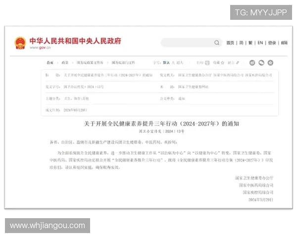 打造全民健身新风潮 提升体育素养助力健康中国发展